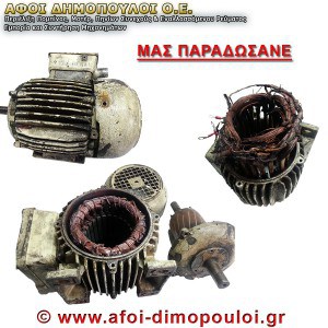Αντικείμενα ηλεκτρικών μοτέρ και τριβείων σε επισκευή και συντήρηση.