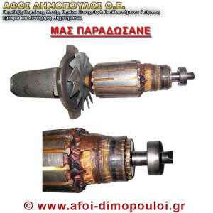 Ανταλλακτικά και επισκευές μηχανημάτων από Αφοί Δημοπούλου.