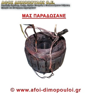 Αντικείμενο ηλεκτρικού κινητήρα με καλώδια και πηνία, έτοιμο για επισκευή ή αντικατάσταση.